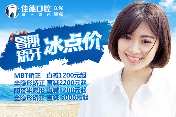 合肥牙齿矫正多少钱