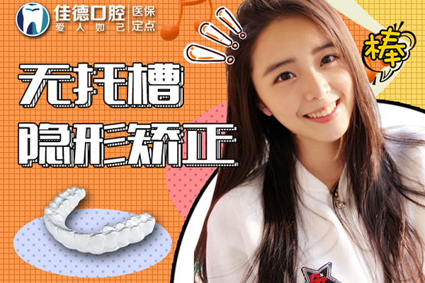 合肥隐形矫正多少钱