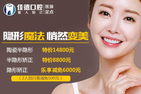 合肥牙齿矫正价格