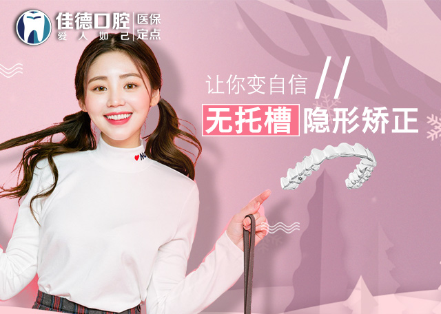 合肥隐形牙套价格表