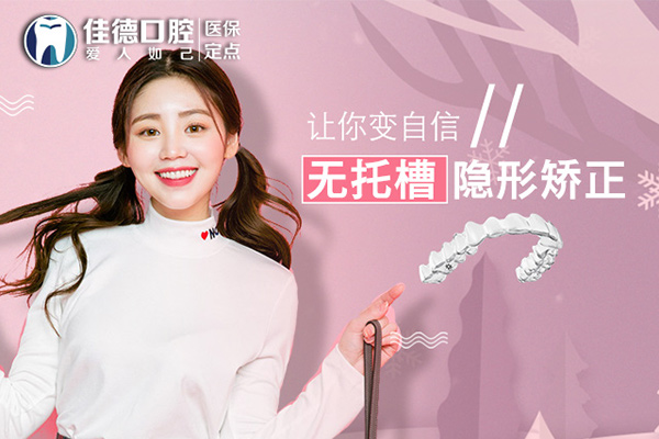 合肥牙齿矫正医院