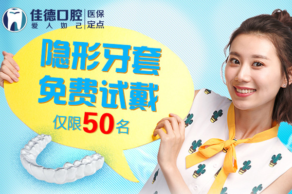 合肥隐形牙套价格