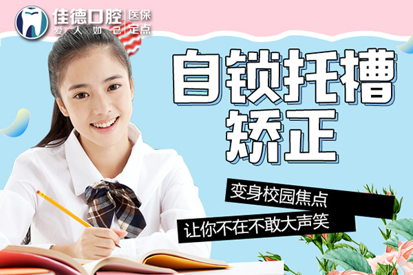 合肥牙齿矫正价格