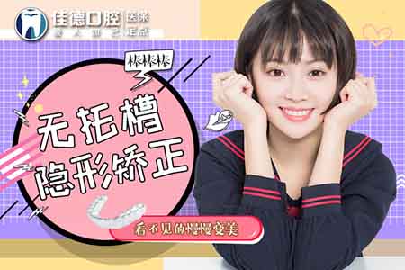 合肥牙齿矫正价格表