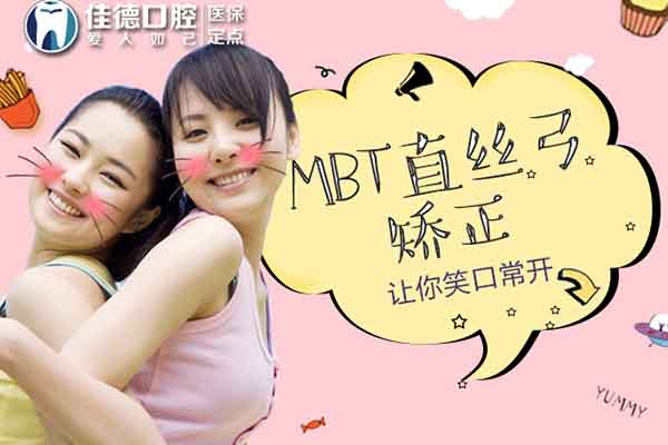 合肥牙齿矫正价格表