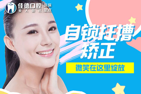 合肥牙齿矫正价格