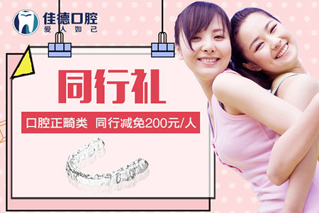 合肥牙齿矫正价格