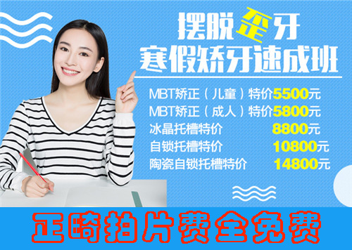 佳德口腔矫牙速成班