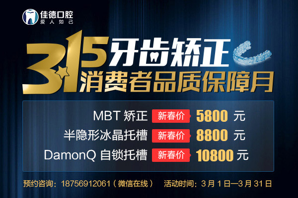 合肥牙齿正畸费用多少？