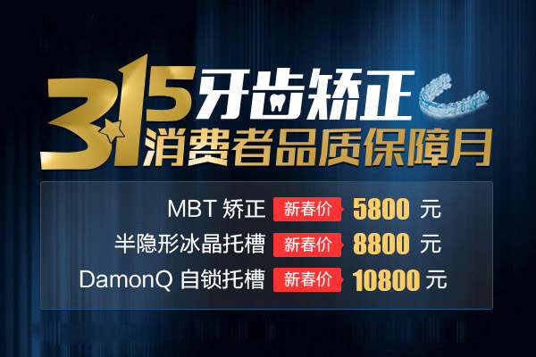 合肥隐形牙齿纠正多少钱？