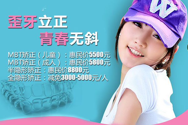 合肥佳德口腔正畸援助计划