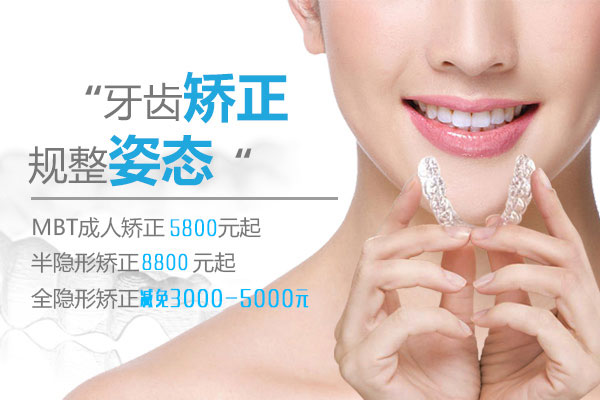 合肥佳德口腔隐形矫正代言礼