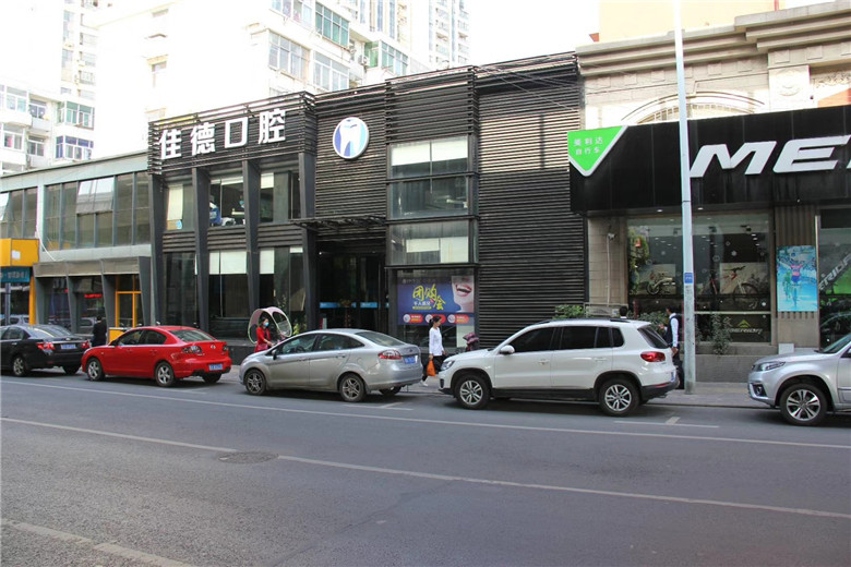合肥佳德口腔医院地址
