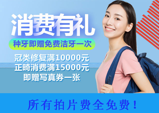 合肥佳德口腔整牙价格
