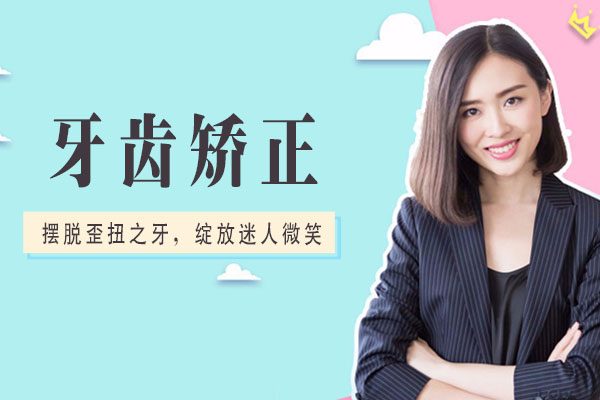 佳德口腔隐形矫正多少钱