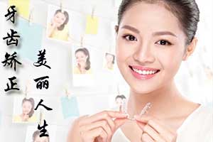 合肥牙齿矫正价格一览表