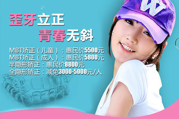 合肥牙齿矫正医院哪家好？