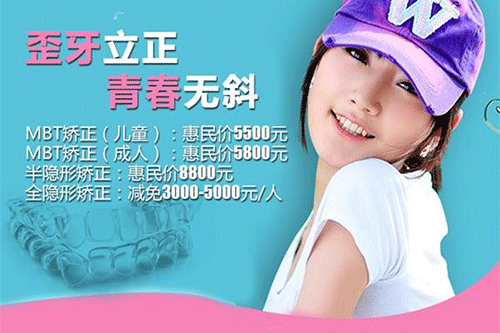 合肥牙齿矫正费用大概多少？