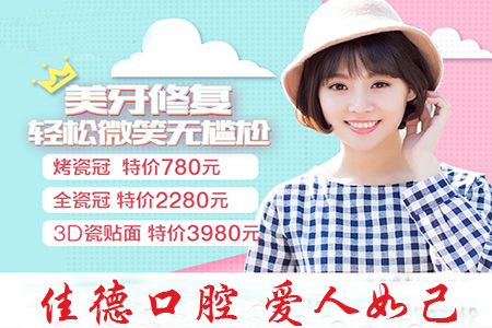 合肥烤瓷牙价格