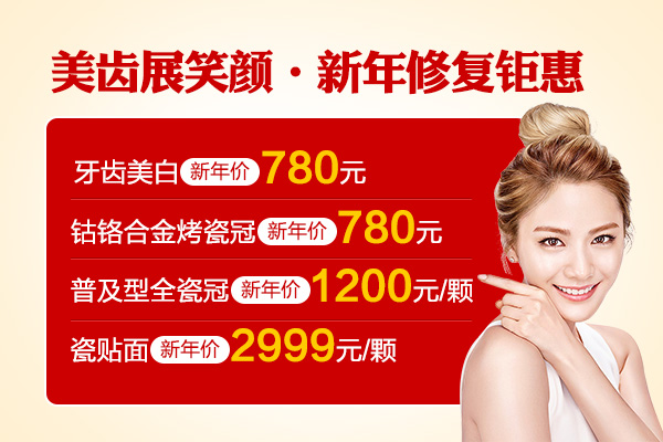 牙齿修复价格