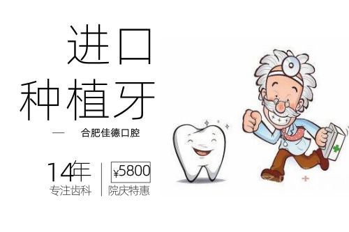 合肥种植牙哪家医院好